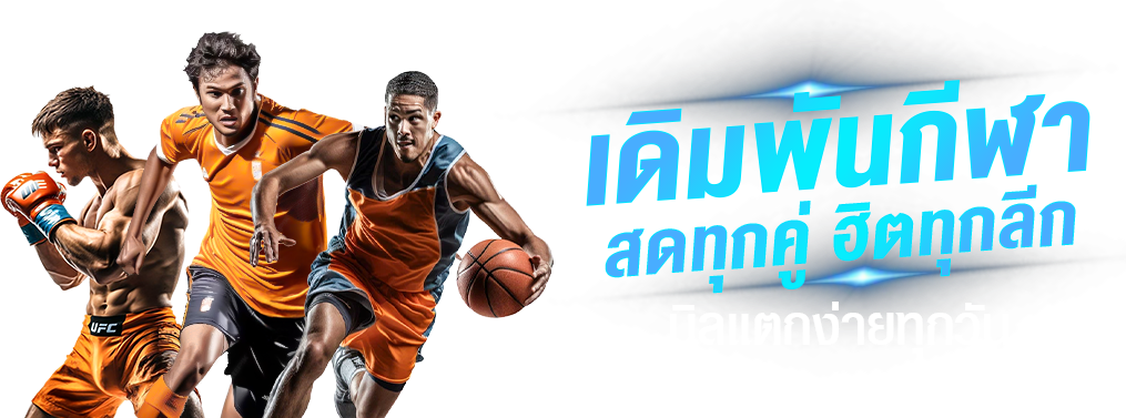 AGX88 เดิมพันทุกเกม ครบจบที่เดียว เว็บตรงไม่ผ่านเอเย่นต์